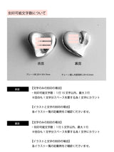 両面刻印【お好きな刻印お入れします】Vintage taste Heart Top