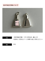 表面刻印【お好きな刻印お入れします】 Perfume bottle