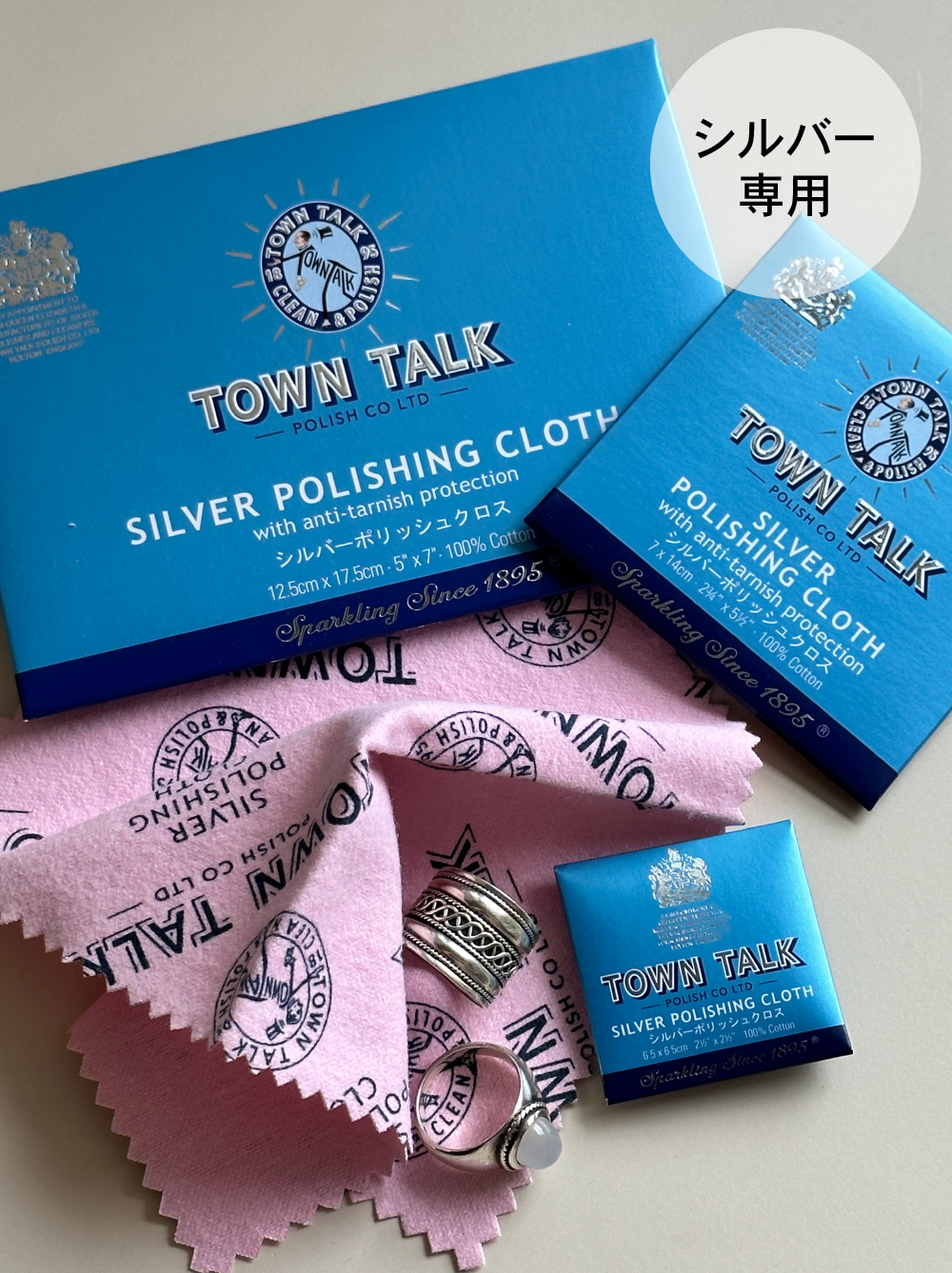 【シルバー925製品用】TOWN TALK シルバーポリッシュクロス