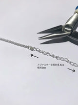 +4.5cm adjuster 【対応商品限定】