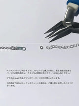 +4.5cm adjuster 【対応商品限定】