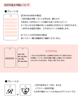 【お好きな刻印お入れします】Original Message series - Long Message Plate & Mini plate SET