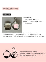 表+内側刻印【お好きな刻印お入れします】 - hidden message Locket pendant Type:Round -