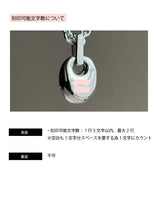 表面刻印可能【お好きな刻印お入れします】 Aura Pendant top