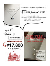 クリスマス限定ペアネックレス- oval pendant - 両面刻印/チェーンの長さが選べる!!【お好きな刻印お入れします】特別価格
