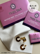 【全製品ケア】TOWN TALK マイクロファイバークロス
