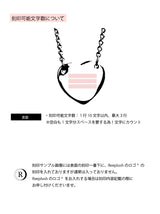 表面刻印【お好きな刻印お入れします】Heart Plate necklace /41cm+5cm