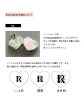 表+内側刻印【お好きな刻印お入れします】hidden message Locket pendant Type:Heart