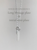 【お好きな刻印お入れします】Original Message series - Long Message Plate & Mini plate SET
