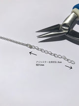 +3.5cm adjuster 【対応商品限定】