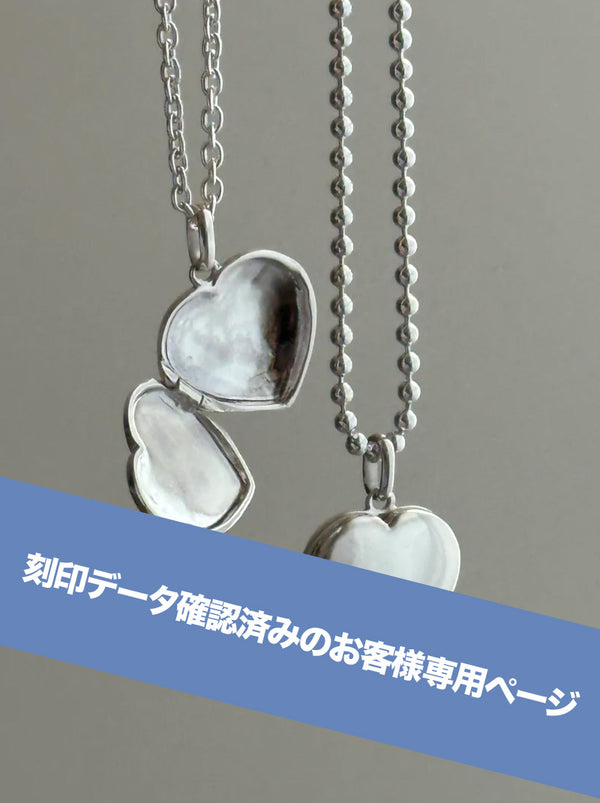 【データ確認済みのお客様購入専用ページ】hidden message Locket pendant  Type:Heart