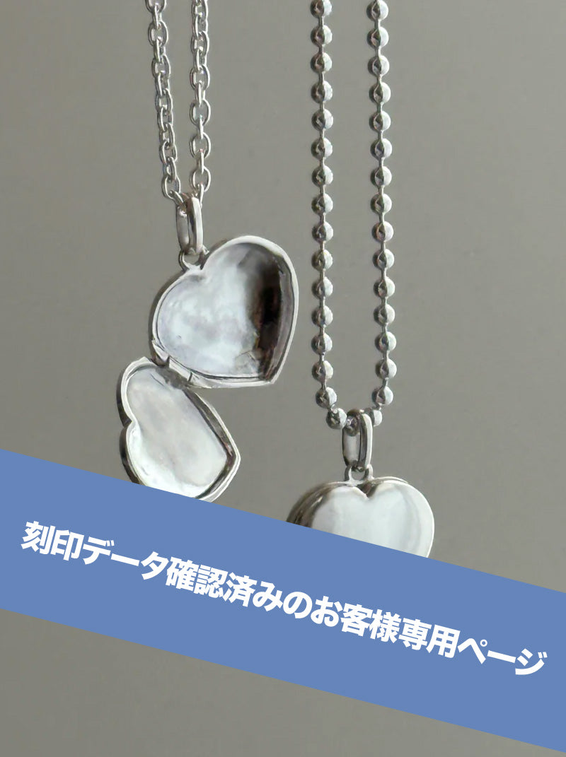【データ確認済みのお客様購入専用ページ】hidden message Locket pendant  Type:Heart