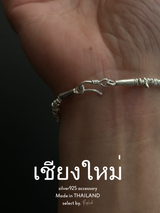 【Chiengmai silver】17cm Bracelet/1点もの【made in THAILAND 】