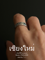 【Chiengmai silver】1点もの Ring 14号【made in THAILAND 】