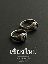 【Chiengmai silver】Yin and yang Ring 10号/13号【made in THAILAND 】