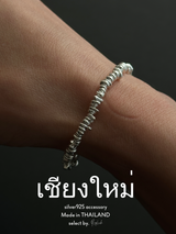 【Chiengmai silver】17cm Bracelet/1点もの【made in THAILAND 】