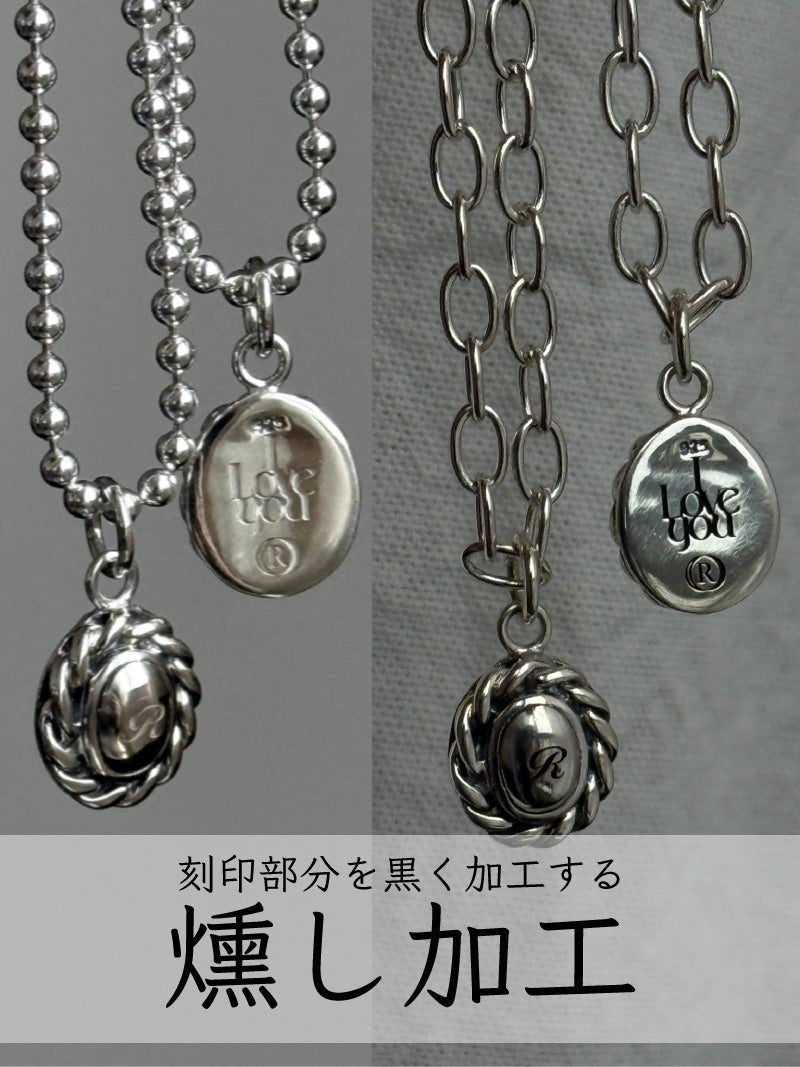 燻し加工【刻印アイテム限定オプション】 – Reeplush