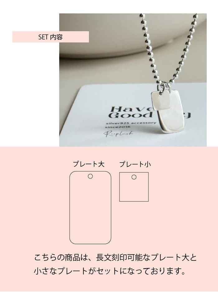 刻印 名入れ ペンダントトップ 軽量 | タグプレート+ミニチャーム 2点
